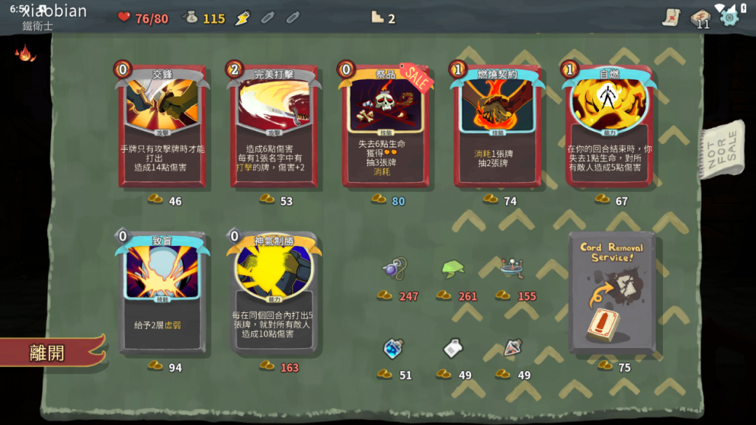 图片[5]-【手游】杀戮尖塔最新v2.6.0中文完整版+免谷歌，steam移植高分卡牌 - GM游戏资源网-www.gm177.cn-GM游戏资源网-www.gm177.cn