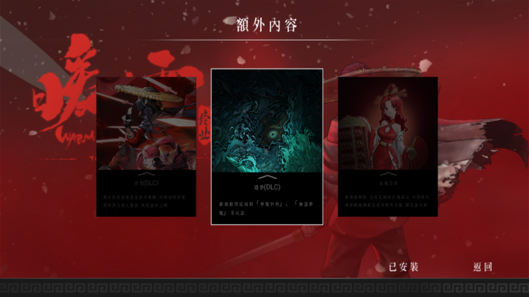 图片[2]-【手游】暖雪手游安卓最新v3.1.3中文版，解锁全DLC，steam移植暗黑国风大作 - GM游戏资源网-www.gm177.cn-GM游戏资源网-www.gm177.cn