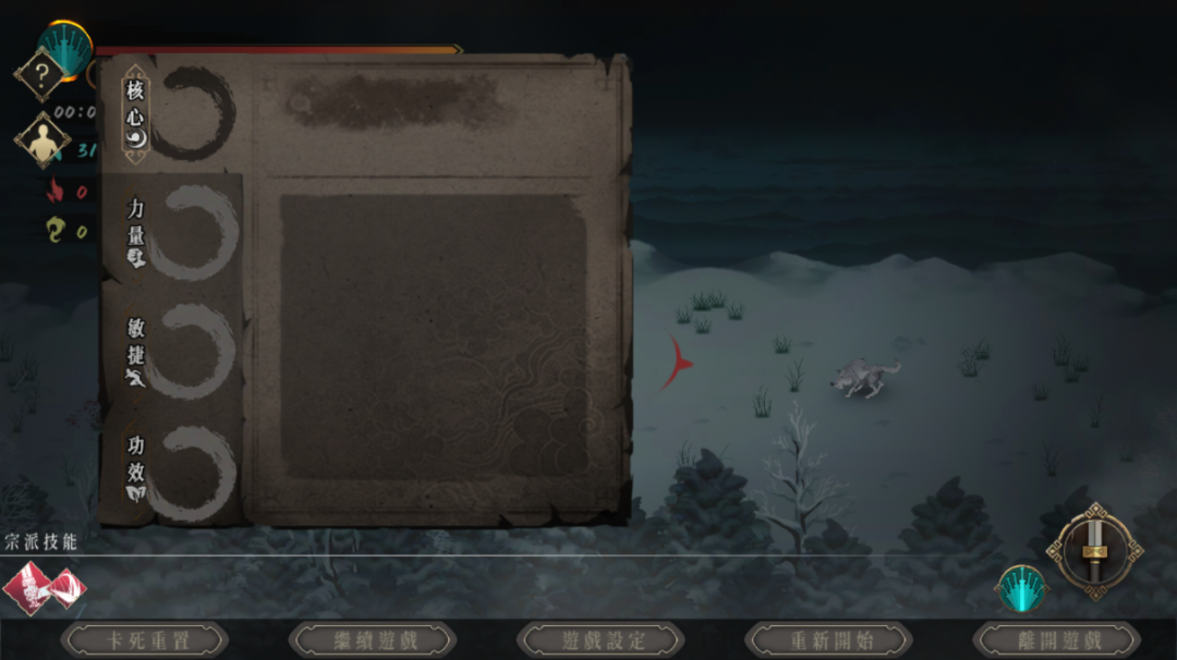 图片[5]-【手游】暖雪手游安卓最新v3.1.3中文版，解锁全DLC，steam移植暗黑国风大作 - GM游戏资源网-www.gm177.cn-GM游戏资源网-www.gm177.cn