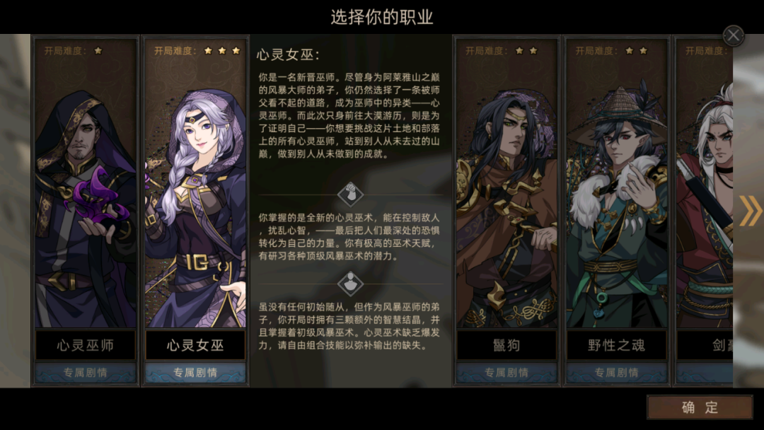 图片[2]-【手游】部落与弯刀安卓最新v1.0.22版，解锁全部DLC - GM游戏资源网-www.gm177.cn-GM游戏资源网-www.gm177.cn
