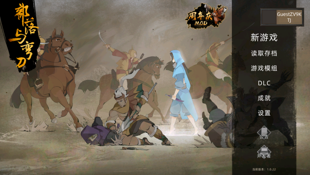 【手游】部落与弯刀安卓最新v1.0.22版，解锁全部DLC - GM游戏资源网-www.gm177.cn-GM游戏资源网-www.gm177.cn