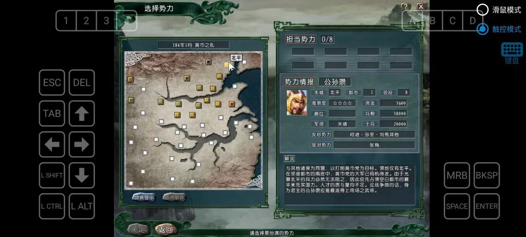 图片[3]-【手游】三国志11安卓手机版，一键安装威力加强，无需设置！ - GM游戏资源网-www.gm177.cn-GM游戏资源网-www.gm177.cn