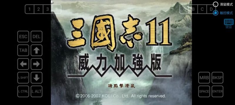 【手游】三国志11安卓手机版，一键安装威力加强，无需设置！-GM游戏资源网-www.gm177.cn