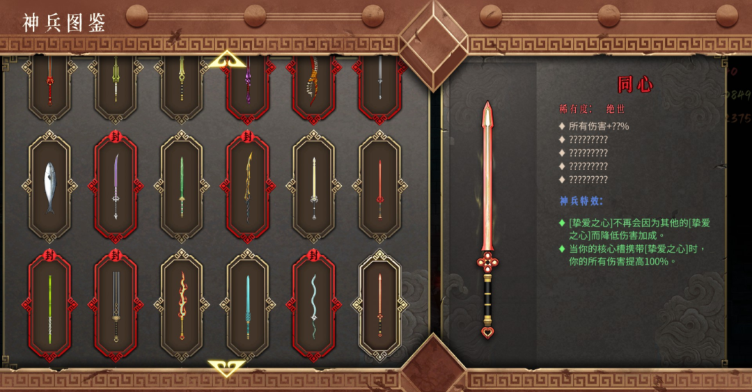 图片[4]-【手游】暖雪手游安卓最新v3.1.3中文版，解锁全DLC，steam移植暗黑国风大作 - GM游戏资源网-www.gm177.cn-GM游戏资源网-www.gm177.cn