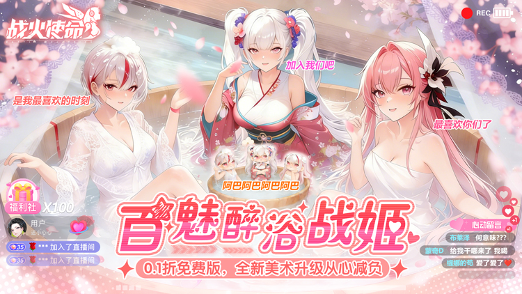 宅男老司机最爱！战火使命（0.1折爆衣触碰互动二游）福利拉满解锁x皮肤-GM游戏资源网-www.gm177.cn