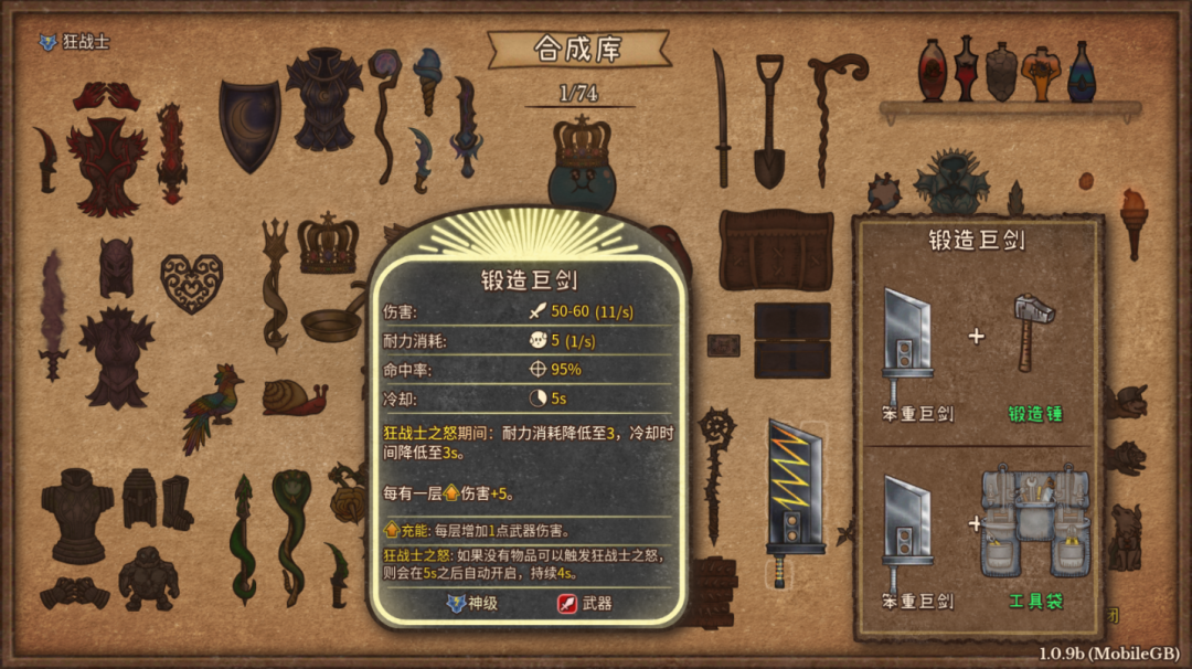 图片[7]-【手游】背包乱斗:福西法的宝藏安卓完整版，steam热门策略背包融合自走棋 - GM游戏资源网-www.gm177.cn-GM游戏资源网-www.gm177.cn