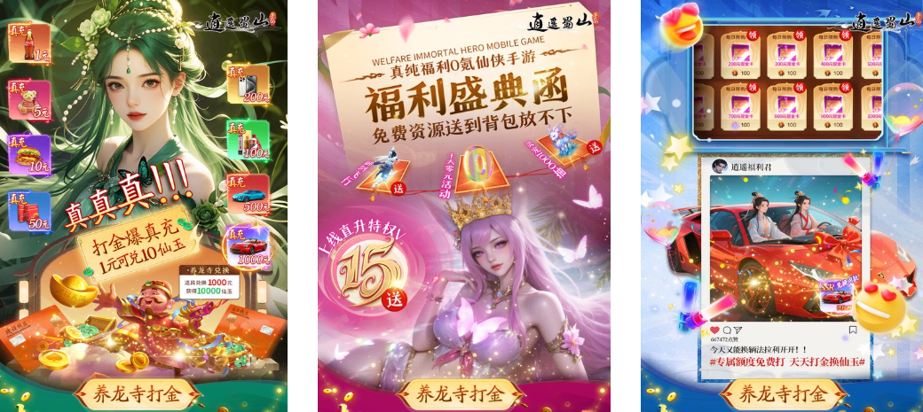 2026最新仙侠手游，人气高超火爆，这5款值得一玩，不肝不氪福利拉满！ - GM游戏资源网-www.gm177.cn-GM游戏资源网-www.gm177.cn