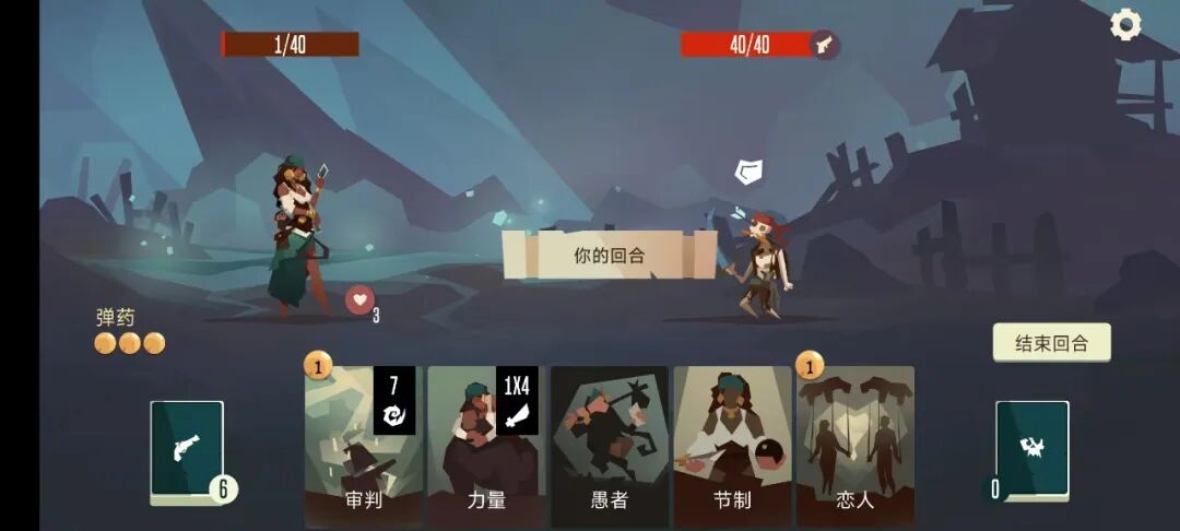 图片[6]-【手游】steam移植高分roguelike卡牌，枪与香蕉安卓最新v4.13版，中文免谷歌 - GM游戏资源网-www.gm177.cn-GM游戏资源网-www.gm177.cn