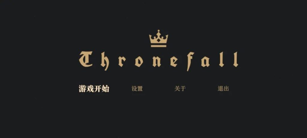 【手游】王权陨落手机版最新v2.12.18中文版，单机免谷歌+steam移植高分塔防-GM游戏资源网-www.gm177.cn