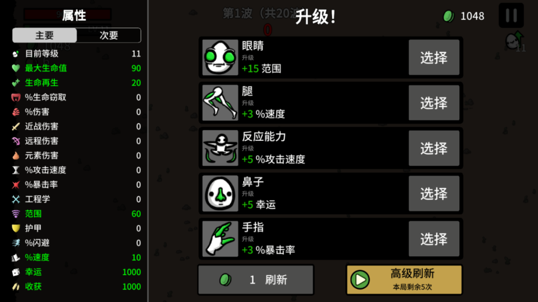 图片[4]-【手游】土豆兄弟手机版最新v1.3.729全DLC，激爽肉鸽steam移植佳作 - GM游戏资源网-www.gm177.cn-GM游戏资源网-www.gm177.cn