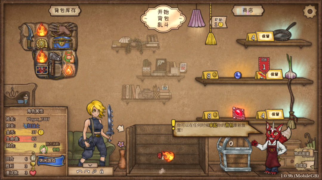 图片[6]-【手游】背包乱斗:福西法的宝藏安卓完整版，steam热门策略背包融合自走棋 - GM游戏资源网-www.gm177.cn-GM游戏资源网-www.gm177.cn