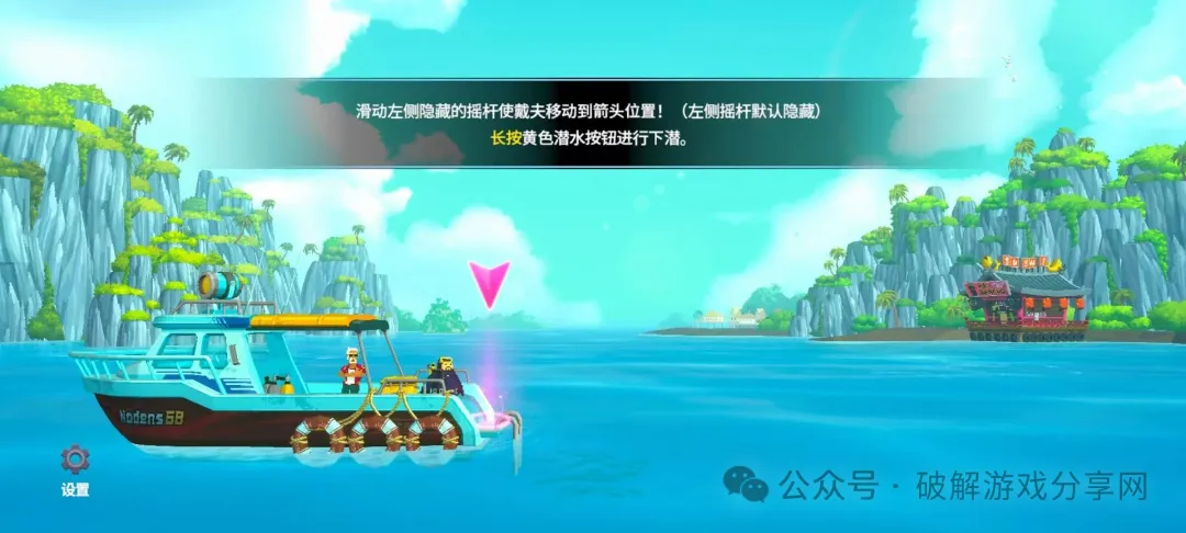 图片[3]-【手游】潜水员戴夫手机完整版最新v1.0.19，steam移植热门游戏！ - GM游戏资源网-www.gm177.cn-GM游戏资源网-www.gm177.cn
