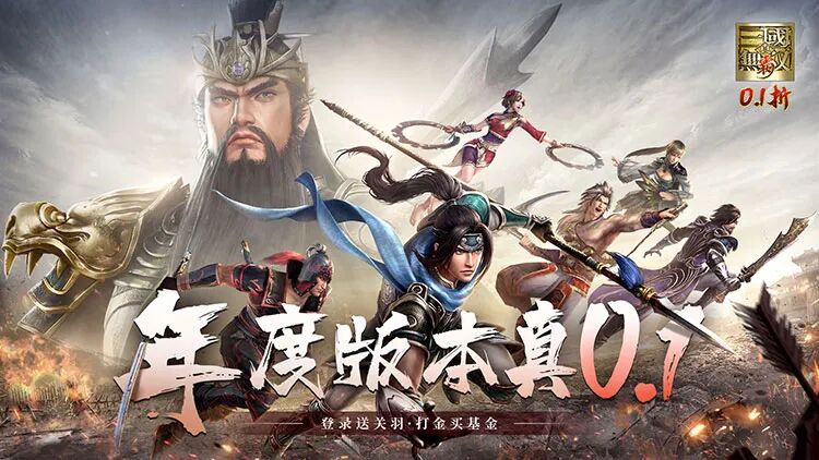 真三国无双霸手游完美移植，经典重温百人同屏割草-GM游戏资源网-www.gm177.cn