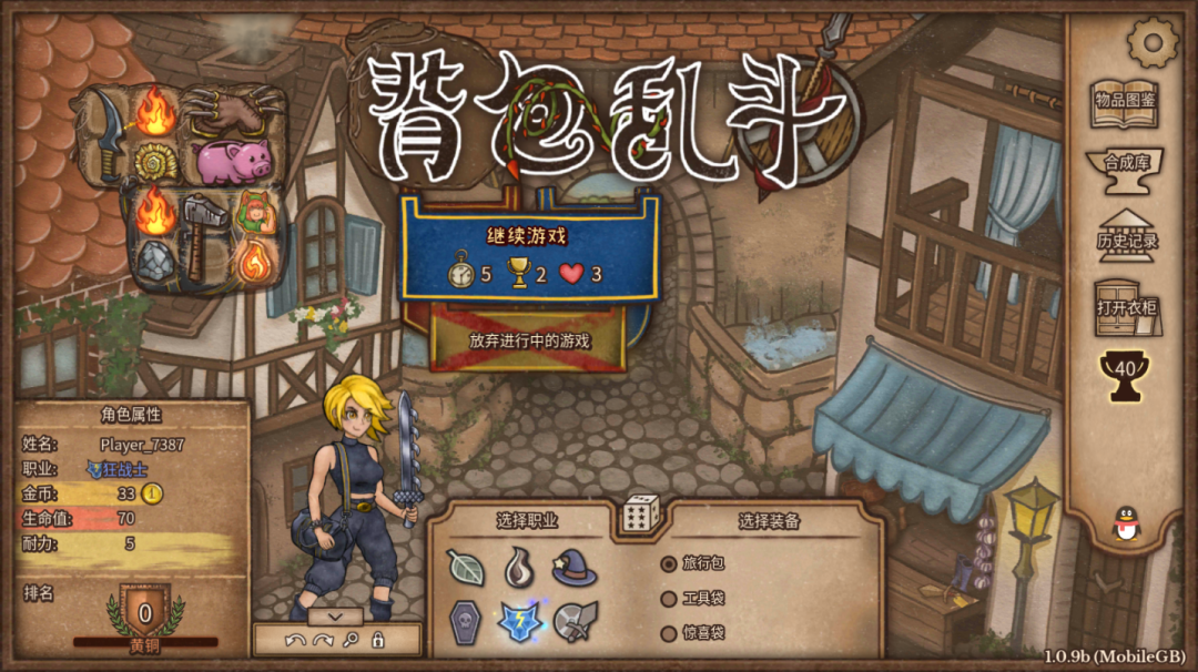 图片[2]-【手游】背包乱斗:福西法的宝藏安卓完整版，steam热门策略背包融合自走棋 - GM游戏资源网-www.gm177.cn-GM游戏资源网-www.gm177.cn