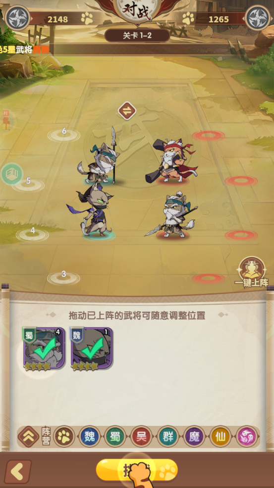 图片[2]-猫三国零氪版，解锁猫三国无限代金攻略+超强阵容搭配 - GM游戏资源网-www.gm177.cn-GM游戏资源网-www.gm177.cn