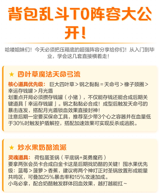 图片[10]-【手游】背包乱斗:福西法的宝藏安卓完整版，steam热门策略背包融合自走棋 - GM游戏资源网-www.gm177.cn-GM游戏资源网-www.gm177.cn