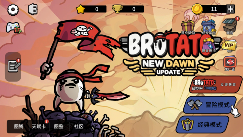 【手游】土豆兄弟手机版最新v1.3.729全DLC，激爽肉鸽steam移植佳作-GM游戏资源网-www.gm177.cn