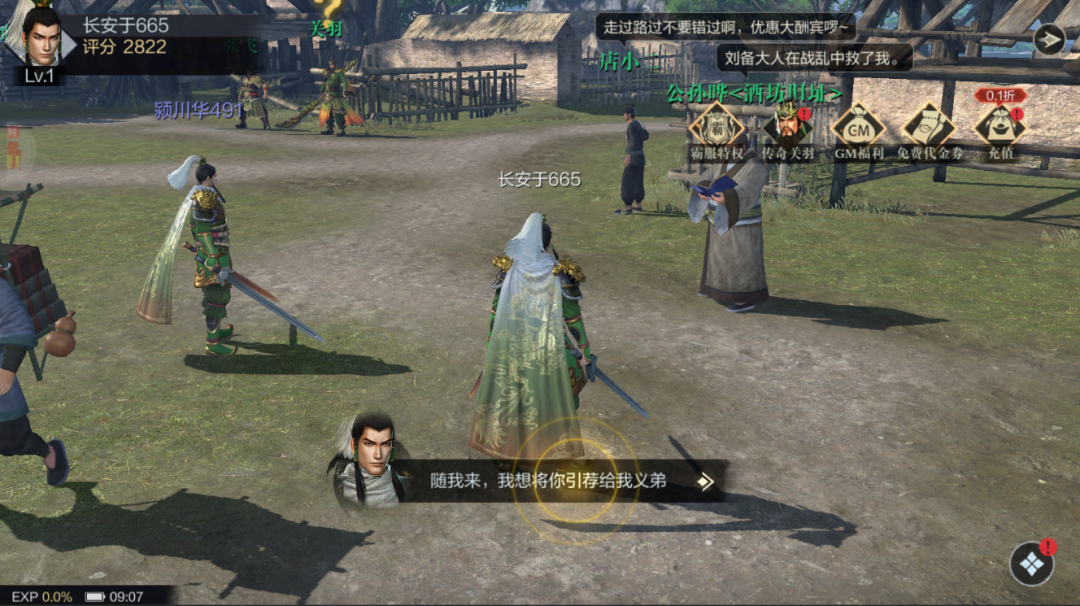 图片[2]-真三国无双霸手游完美移植，经典重温百人同屏割草 - GM游戏资源网-www.gm177.cn-GM游戏资源网-www.gm177.cn