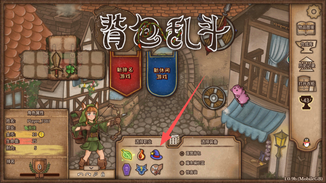 图片[9]-【手游】背包乱斗:福西法的宝藏安卓完整版，steam热门策略背包融合自走棋 - GM游戏资源网-www.gm177.cn-GM游戏资源网-www.gm177.cn