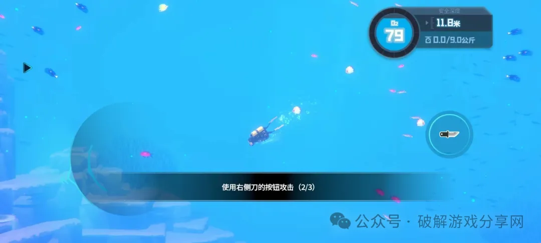 图片[5]-【手游】潜水员戴夫手机完整版最新v1.0.19，steam移植热门游戏！ - GM游戏资源网-www.gm177.cn-GM游戏资源网-www.gm177.cn