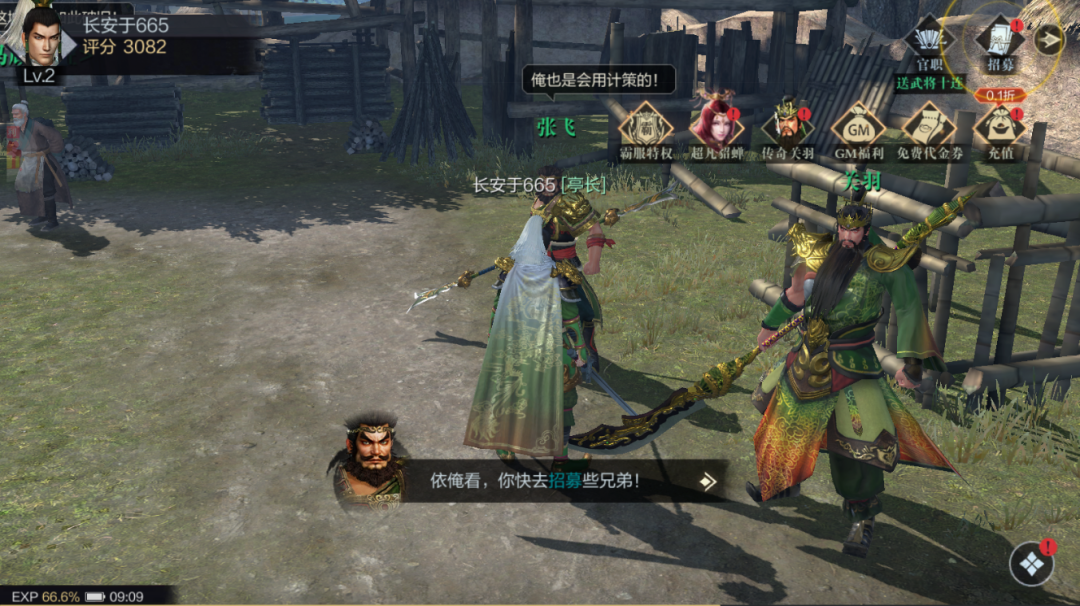 图片[4]-真三国无双霸手游完美移植，经典重温百人同屏割草 - GM游戏资源网-www.gm177.cn-GM游戏资源网-www.gm177.cn