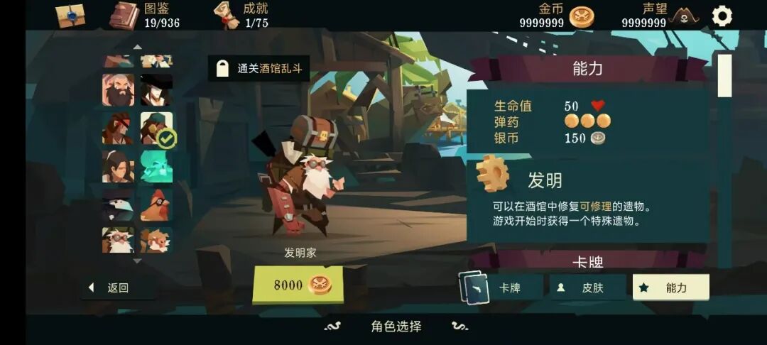 【手游】steam移植高分roguelike卡牌，枪与香蕉安卓最新v4.13版，中文免谷歌 - GM游戏资源网-www.gm177.cn-GM游戏资源网-www.gm177.cn