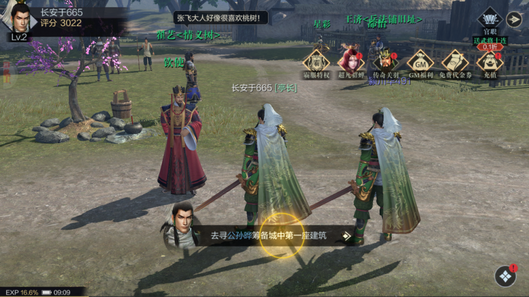 图片[3]-真三国无双霸手游完美移植，经典重温百人同屏割草 - GM游戏资源网-www.gm177.cn-GM游戏资源网-www.gm177.cn