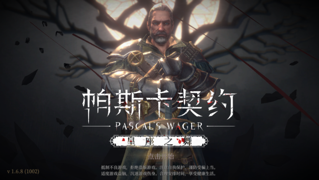 【手游】帕斯卡契约安卓最新v1.6.8完整DLC中文版，免谷歌+大型硬核动作 - GM游戏资源网-www.gm177.cn-GM游戏资源网-www.gm177.cn