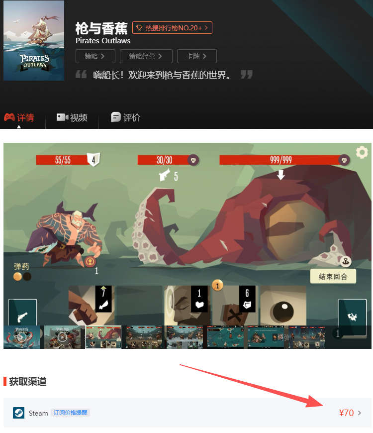 图片[4]-【手游】steam移植高分roguelike卡牌，枪与香蕉安卓最新v4.13版，中文免谷歌 - GM游戏资源网-www.gm177.cn-GM游戏资源网-www.gm177.cn