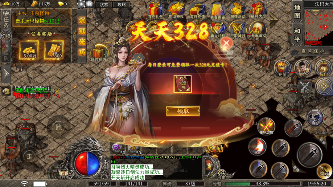 图片[2]-【传奇】三职业复古版本打装备，无畏之刃（复古三职业送充）天天送328！ - GM游戏资源网-www.gm177.cn-GM游戏资源网-www.gm177.cn