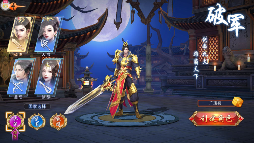 GM游戏：大型唯美国战仙侠-九州天下-附充值后台-GM游戏资源网-www.gm177.cn