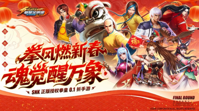 【手游】SNK正版授权格斗卡牌，拳魂觉醒（0.1折拳皇正版授权）每日领648元-GM游戏资源网-www.gm177.cn