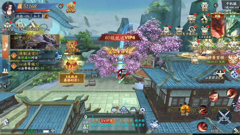 【手游】2026年最新高人气GM福利版仙侠手游,仙帝神兵(0.1折特权免费送)体验氪金大佬起飞!-GM游戏资源网-www.gm177.cn