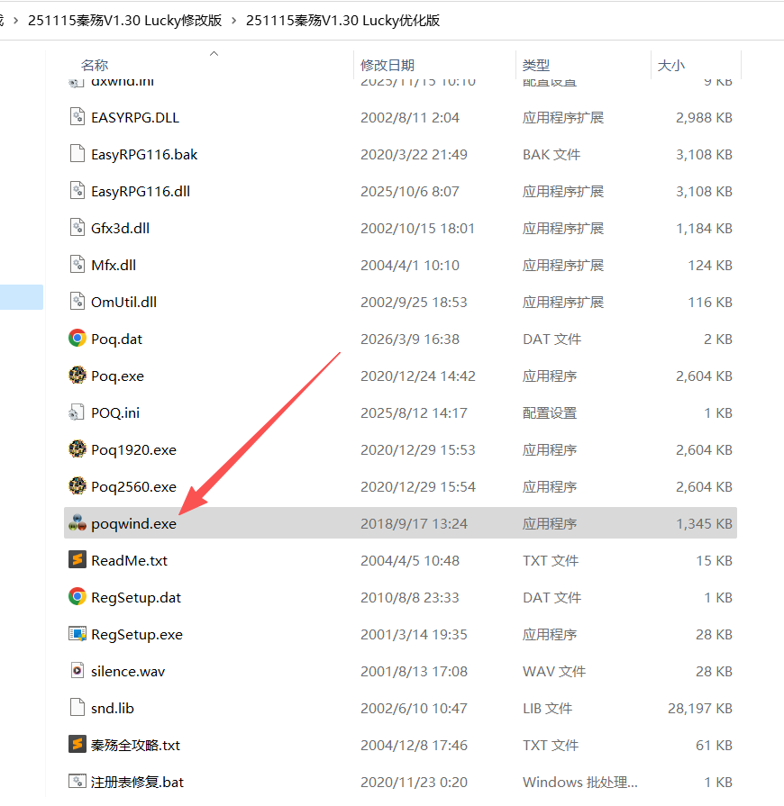 图片[2]-【PC+安卓】秦殇单机v1.30优化版+秦殇手机版一键直装，国产暗黑单机神作 - GM游戏资源网-www.gm177.cn-GM游戏资源网-www.gm177.cn