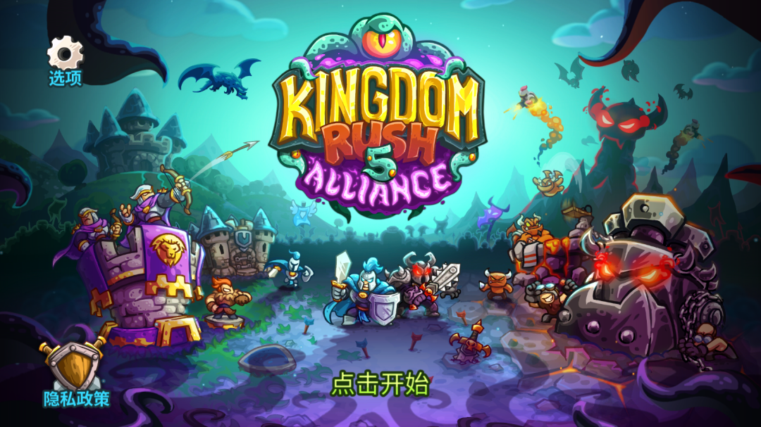 【手游】王国保卫战5解锁完整DLC巨龙战争最新v7.00.56中文版，需要谷歌+存档大量钻石 - GM游戏资源网-www.gm177.cn-GM游戏资源网-www.gm177.cn