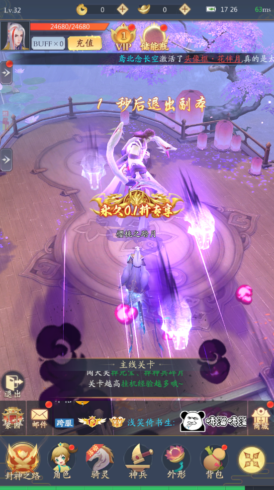 图片[5]-【手游】竖版仙侠无限代金，九州八荒录（0.1折1W免费版）手游，附攻略教程！ - GM游戏资源网-www.gm177.cn-GM游戏资源网-www.gm177.cn