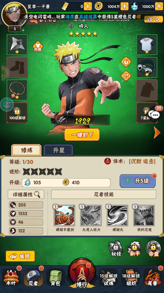 图片[2]-【手游】竖版火影卡牌，侍忍者（0.05折版）每日拿3280代！附阵容教程攻略 - GM游戏资源网-www.gm177.cn-GM游戏资源网-www.gm177.cn