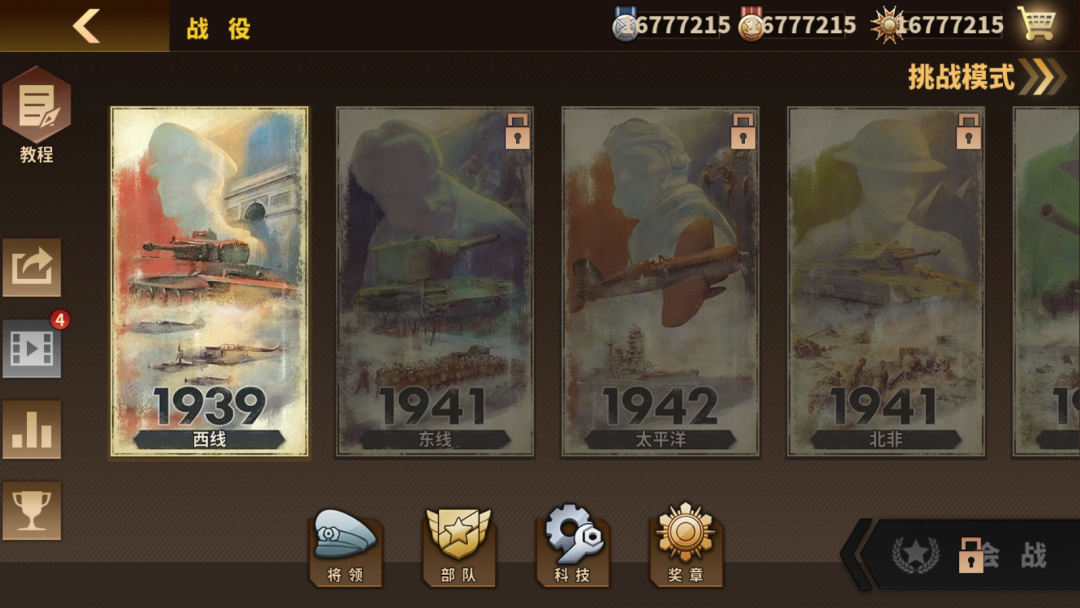 图片[2]-【手游】将军的荣耀3钢铁命令单机完整版，硬核军事策略战棋 - GM游戏资源网-www.gm177.cn-GM游戏资源网-www.gm177.cn