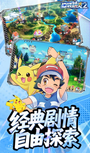 图片[4]-口袋精灵2攻略新手教程，0.1折免费红宠每日领648（内含礼包码） - GM游戏资源网-www.gm177.cn-GM游戏资源网-www.gm177.cn