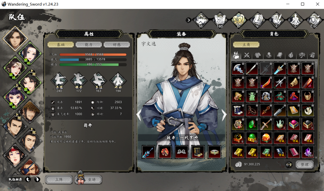 图片[3]-逸剑风云决最新DLC完整版试玩，支持电脑+手机双端，附完美存档和存档替换教程 - GM游戏资源网-www.gm177.cn-GM游戏资源网-www.gm177.cn