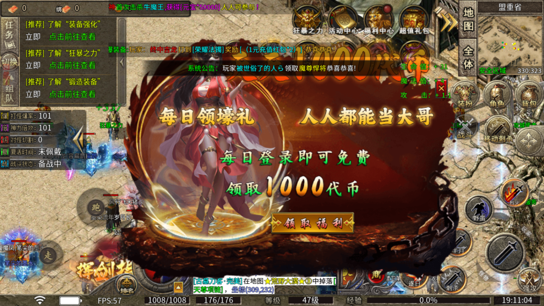 图片[3]-2026年最新火龙攻速神器，免费版传奇手游，破镜重圆（天天1000免费版） - GM游戏资源网-www.gm177.cn-GM游戏资源网-www.gm177.cn