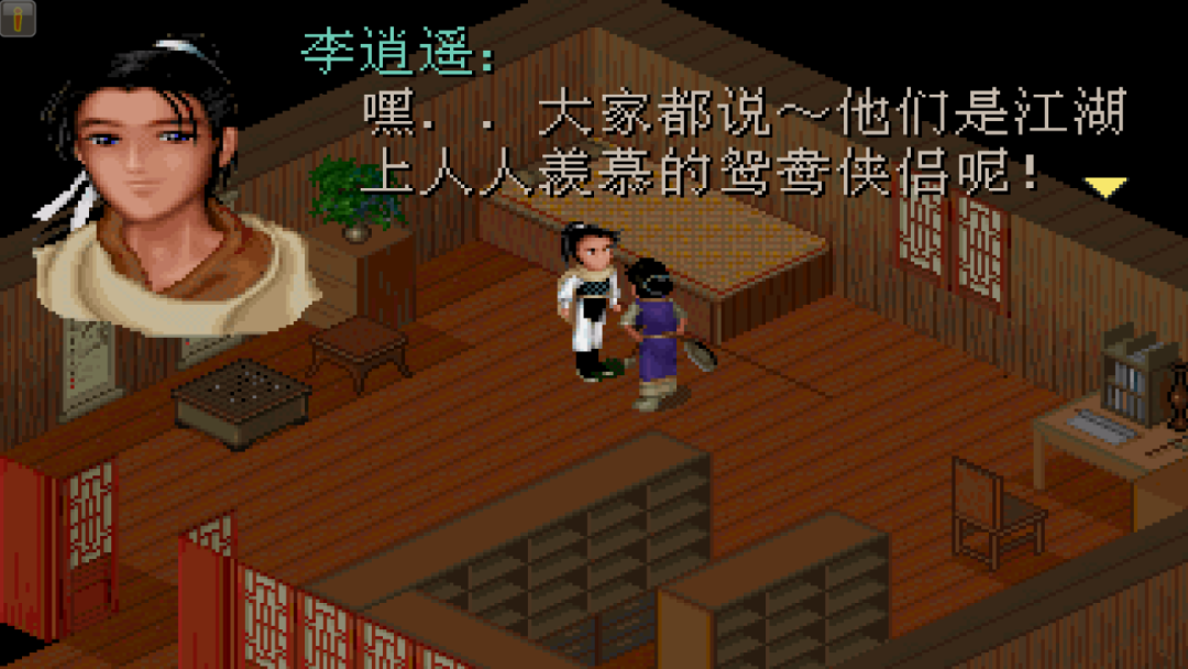 图片[3]-【手游】仙剑98柔情版安卓版带金手指，经典怀旧游戏，值得收藏！ - GM游戏资源网-www.gm177.cn-GM游戏资源网-www.gm177.cn