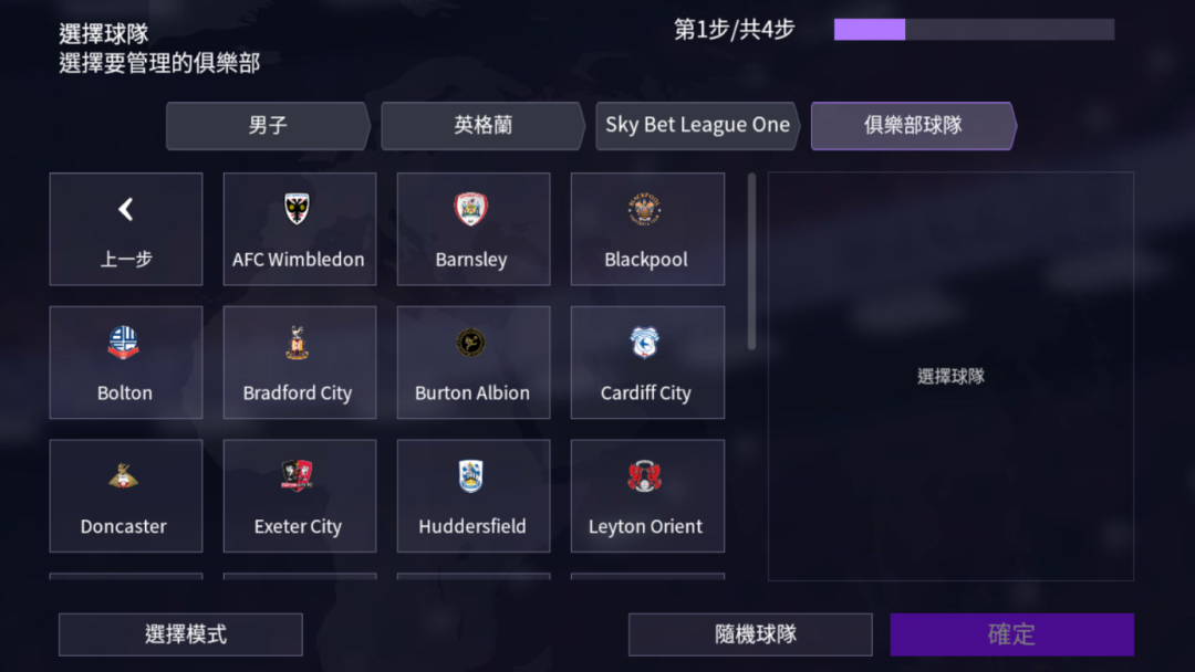 图片[6]-【手游】足球经理FM2026手机最新v26.2.0中文解锁完整版 - GM游戏资源网-www.gm177.cn-GM游戏资源网-www.gm177.cn