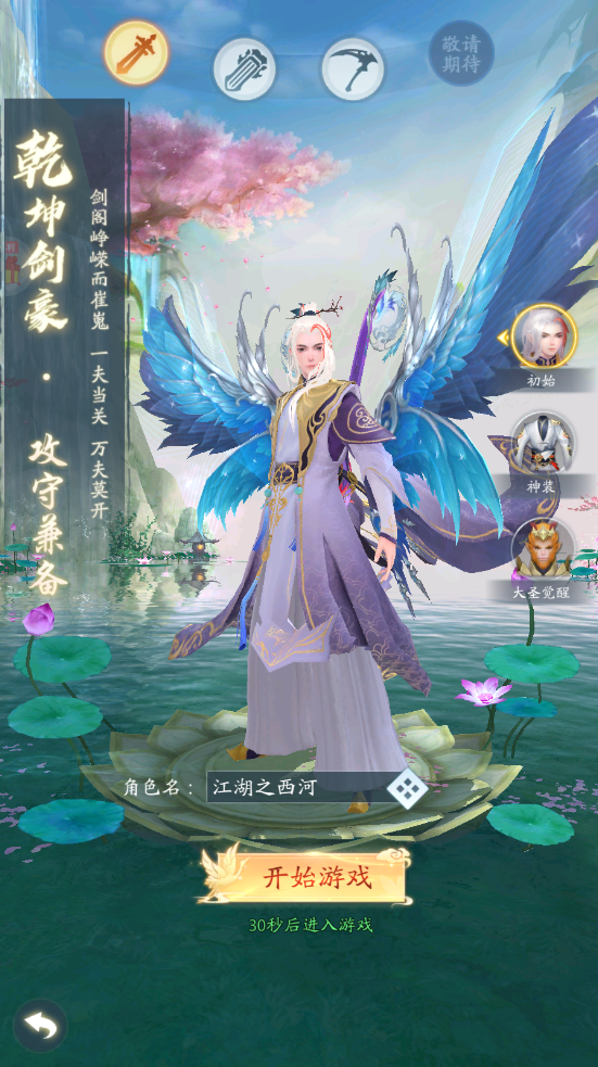 【手游】竖版仙侠无限代金,九州八荒录(0.1折1W免费版)手游,附攻略教程!-GM游戏资源网-www.gm177.cn