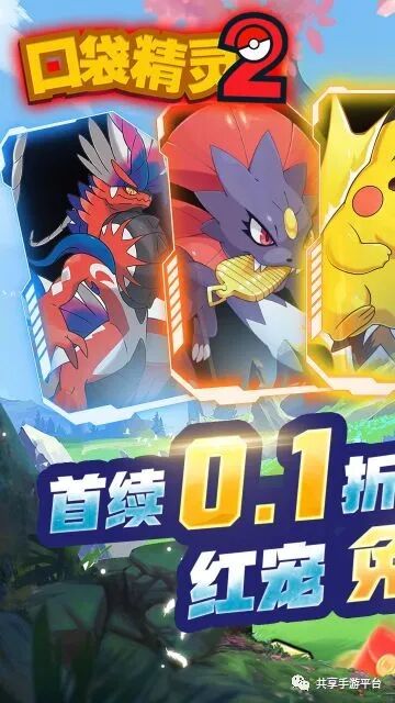 图片[3]-口袋精灵2攻略新手教程，0.1折免费红宠每日领648（内含礼包码） - GM游戏资源网-www.gm177.cn-GM游戏资源网-www.gm177.cn