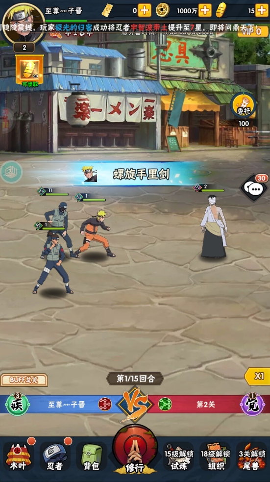 图片[3]-【手游】竖版火影卡牌，侍忍者（0.05折版）每日拿3280代！附阵容教程攻略 - GM游戏资源网-www.gm177.cn-GM游戏资源网-www.gm177.cn