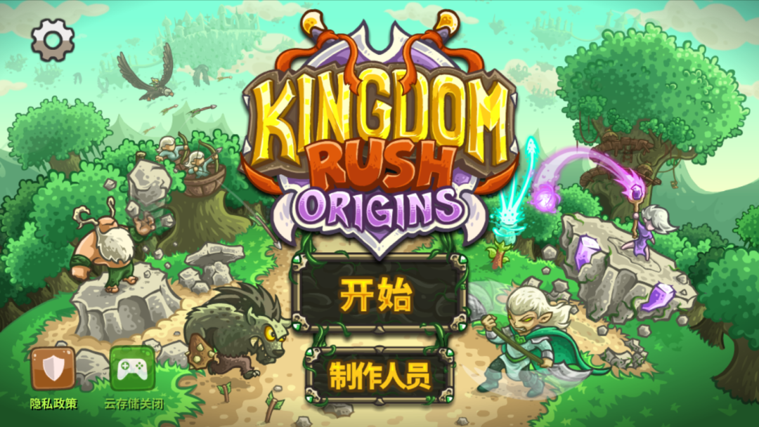 【手游】王国保卫战起源手机完整DLC版，免谷歌+大量钻石存档免费畅玩！ - GM游戏资源网-www.gm177.cn-GM游戏资源网-www.gm177.cn