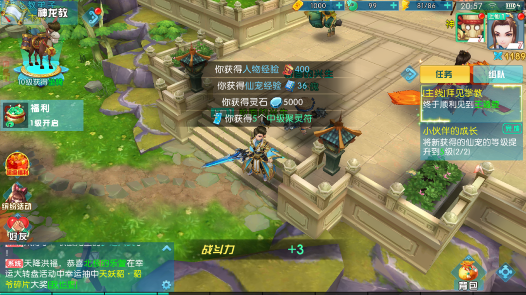 图片[3]-【手游】大话诛仙手游免费玩，免费日领1000代金，白嫖畅玩！ - GM游戏资源网-www.gm177.cn-GM游戏资源网-www.gm177.cn