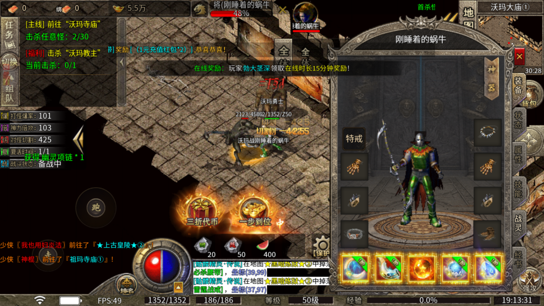 图片[4]-2026年最新火龙攻速神器，免费版传奇手游，破镜重圆（天天1000免费版） - GM游戏资源网-www.gm177.cn-GM游戏资源网-www.gm177.cn