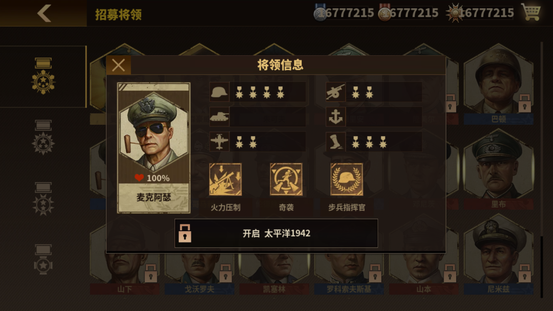 图片[4]-【手游】将军的荣耀3钢铁命令单机完整版，硬核军事策略战棋 - GM游戏资源网-www.gm177.cn-GM游戏资源网-www.gm177.cn